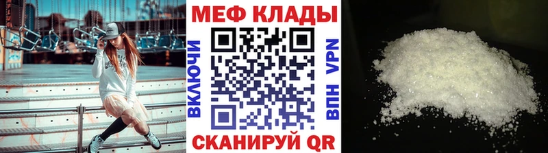Где можно купить наркотики Невельск ГАШИШ  МАРИХУАНА  МЕТАДОН  МЕФ 