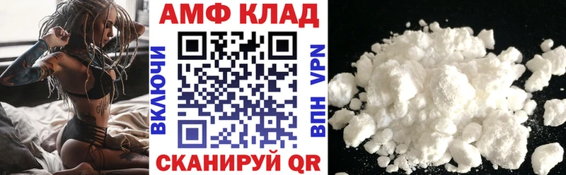 АМФЕТАМИН Розовый  Невельск 