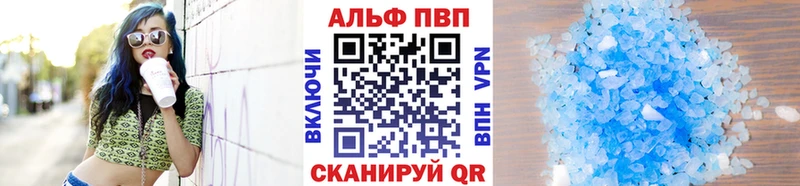 A-PVP мука  Невельск 