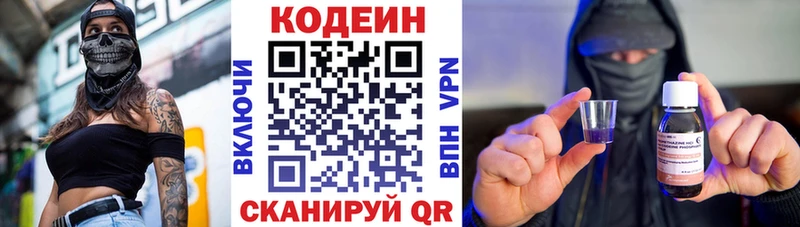 omg ссылки  Невельск  Кодеин напиток Lean (лин)  цена наркотик 