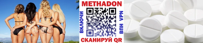 OMG ССЫЛКА  Невельск  МЕТАДОН methadone 